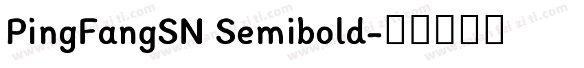 PingFangSN Semibold字体转换